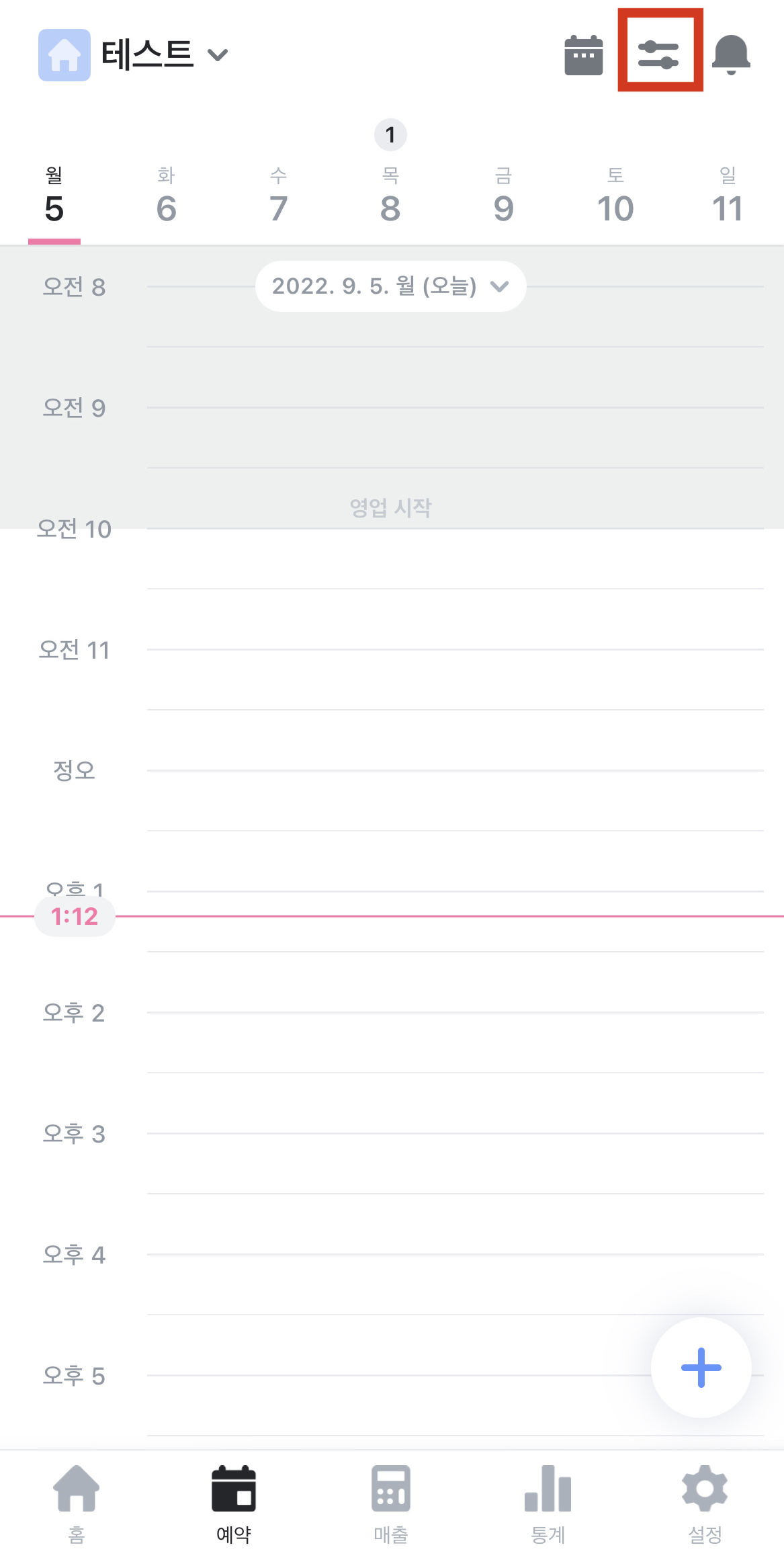 캘린더 설정.jpeg